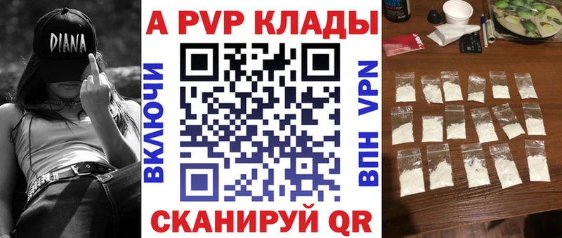 Альфа ПВП крисы CK  Калач 