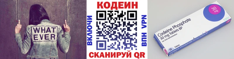 дарнет шоп Калач Codein Purple Drank