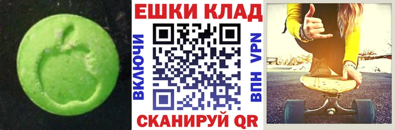 ЭКСТАЗИ ешки  Калач 