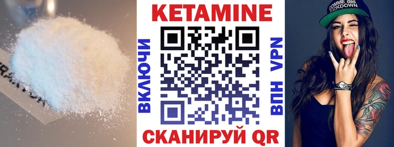Кетамин ketamine  Калач 