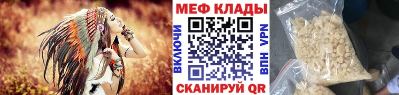 блэк спрут зеркало  Калач  МЕФ мяу мяу 