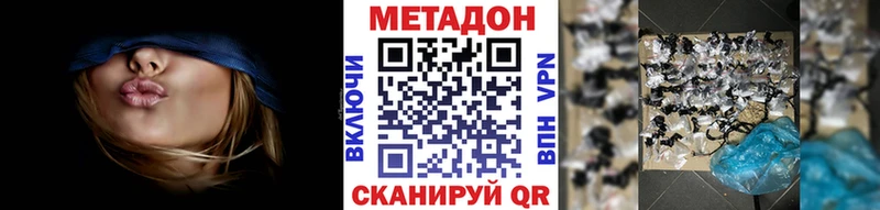 закладки  Калач  МЕТАДОН кристалл 