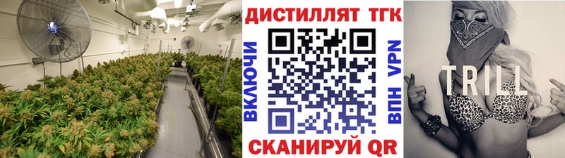 ТГК гашишное масло  купить  цена  Калач 